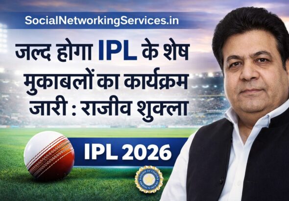 ipl