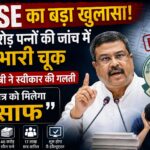 cbse