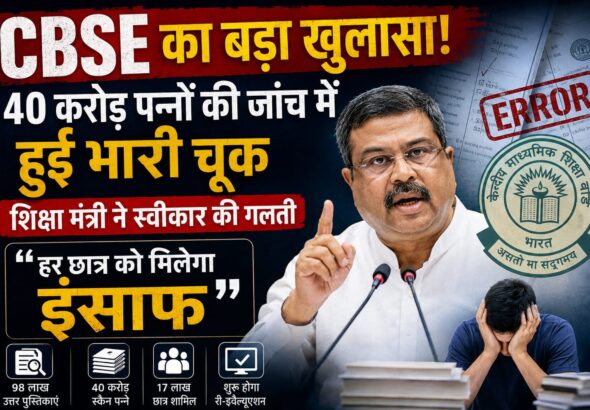 cbse